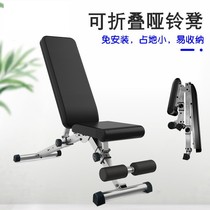 Household fitness equipment dumbbell stool foldable multifunctional abdominal muscle board fitness chair bench bench adjustable