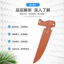 Tool protective cover boning scabbard Meat cutting scabbard Fruit scabbard PU imitation leather universal scabbard outdoor portable knife cover