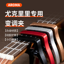 Ukulele Pitch Dysophoning Clip Ukulele Tuning Clamp Special cute small Arnoma Uklili
