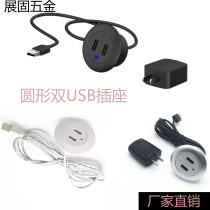 Embedded desktop double USB socket home office charging jack bedside coffee table sofa round hidden plug row