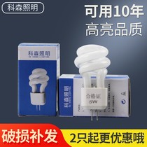 Mirror headlight bulb G4 energy-saving bulb 3W5W two-pin pin lamp bead aisle light toilet small spiral energy saving