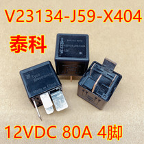 Tyco V23134-J59-X404 12VDC high power 80A wide foot car modification relay HFV7