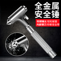 Window breaker artifact Safety hammer Car multi-function life-saving hammer Emergency fire escape hammer Car glass hammer self-defense