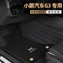 Xiaopeng G3 foot pad full surround special original carpet style Xiaopeng G3i car foot pad 20 21 19 Electric
