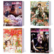 Sa Manga Sa Man Music Painting Magazine 2019 18 years 17 years packaged full-color domestic original comics serial Zhiyin Manke Wind Hyun Animation