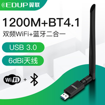 5G dual-band wireless network card Desktop wifi receiver Desktop computer accepts mobile phone hotspot wireless receiver