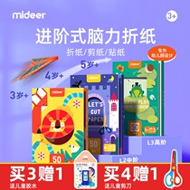 mideer miler paper-cut childrens handmade origami stickers set kindergarten DIY make 3D three-dimensional color 3 years old