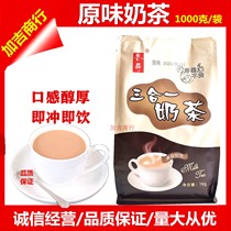 Xiangdao three-in-one milk tea powder Instant original milk tea powder 1000 grams of milk tea shop raw materials 2 bags