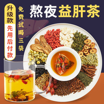  Chrysanthemum wolfberry cassia tea dandelion burdock root stay up late mens and womens health tea clear liver fire Exuberant tea