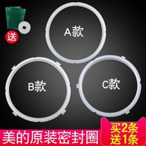 Midea electric pressure cooker sealing ring 4 liters accessories Daquan universal rubber ring 5l pad leather ring 6 liters thick silicone rubber