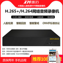 Xiongmai core network hard disk video recorder 8 9 16 32-channel NVR high-definition 5 million 4K audio monitoring set