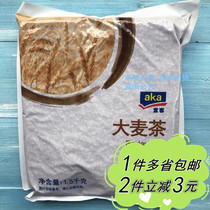 (Metro) AKA Yike barley tea 1 5kg fried raw barley hotel catering Korean tea