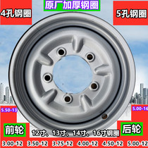 Zongshen original factory 4.00 4.50 5.00-12 steel ring 4 holes 5 holes 400 450 500 550 600-13 14