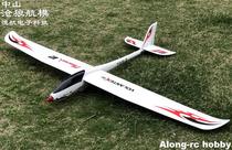Remote control model aircraft EPO aircraft Orans 759-2 electric glider FPV fixed wing 2 meters wingspan Phoenix V2