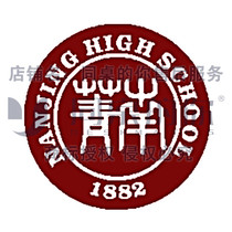 Your school uniform at the same table (Nanjing High School) Nanjing High Schools Spring and Autumn Sportswear