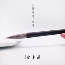 Hanbifang gift box shop Changfeng and Hengyi (No. 1) and brush big seal script writing cursive script