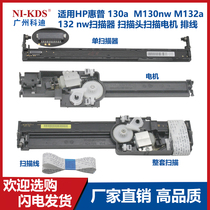 Suitable for HP HP 130a M130nw M132a 132nw Scanner scanning head Scanning motor cable