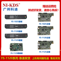 Suitable for Kyocera FS-1120 1025 1125 motherboard interface board Operation panel Network board
