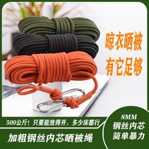8mm thick steel wire core clothesline drying quilt non-slip windproof outdoor drying clothes rope outdoor artifact