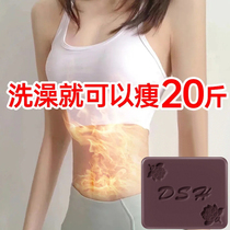  Fat-burning soap Fat-reducing artifact slimming thin legs arms thighs waist weight loss belly lazy bath soap firming and slimming