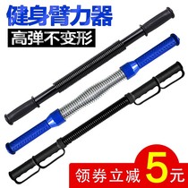 Arm strength device 50kg practice arm muscle male grip strength fitness equipment home sports training chest expander arm bar