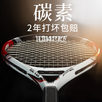 Tennis Tennis Trainer Professional Carbon Tennis Shop Single Player Rebound Beginners Self-Trained Set Flagship Store