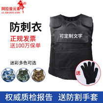 Alamein hard soft anti-stab clothing tactical vest camouflage vest anti-Cutting light security