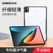 Zindy applies Xiaomi tablet 5 protective jacket new Xiaomi 5 flat 5Pro protection shell leather sleeve silicone anti-fall pen slot ipad flat shell 11-inch full bag computer accessories jacket 5g