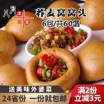 Origin Buckwheat bread Wownutou Nutritious breakfast Steamed bread Snack food Shandong cereals Corn whole grains semi-finished products