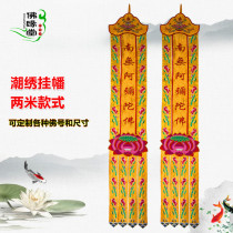 Buddhist Buddhist supplies Cloth streamers Small hanging streamers 2 meters Vertical streamers Long streamers Sutra streamers Buddha streamers Block streamers Seven treasures Tathagata streamers Household