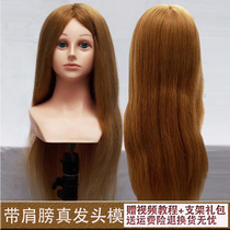 With shoulder dummy head model Braided hair plate hair styling Full real hair makeup practice can be hot rolled head model model head