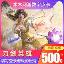 Sohu Changyou card sword hero DJYX sword 500 yuan 10000 ingot point card automatic recharge