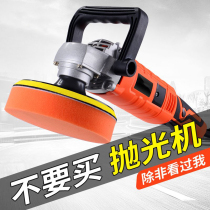 Car polishing machine wax machine beauty artifact small wired scratch repair grinder polishing tool
