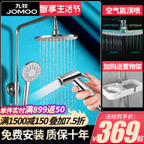 Joomoo bathroom official flagship store Official website Shower shower set bath household bathroom shower ten brands