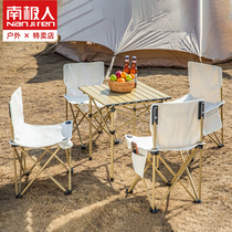 Antarctic outdoor table and chair set folding picnic table portable self-driving tour camping table aluminum alloy egg roll table