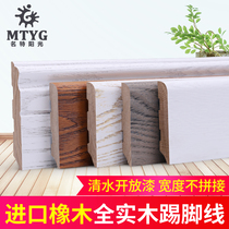 Oak skirting solid wood wall stickers pure solid wood skirting tiles Nordic lacquered floor wood floor corner