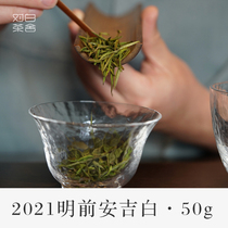For the white tea house before the Ming Anji White 50 grams of green tea hair tip fried green blue flower fragrance fruit fragrance