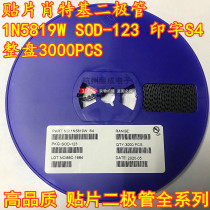 SMD Schottky diode 1N5819W SOD-123 S4 diode 1206 volume 3000 pcs