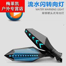 Motorcycle modification accessories led turn signal ultra-bright bulb Horizon scooter 12V water turning direction light