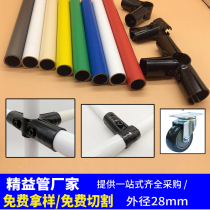 28 lean pipe anti-static Workbench wire rod composite pipe connection accessories joint workshop material turnover cart casters