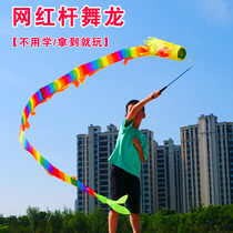 Fitness Dragonfly Dragon throwing ribbon dance square fitness pole throwing dragon dragon bamboo dragon