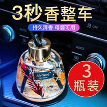Car aromatherapy essential oil ornaments Home bedroom rattan incense Car perfume Car long-lasting light incense net red models