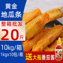 Golden sweet potato strips fried semi-finished frozen sweet potato strips red fries 1kgx10 pack commercial snack snacks
