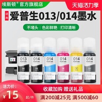(SF)Suitable for Epson Epson 013 014 ink L8168L8188 inkjet printer six-color black color universal ink bottle Non-original ink 6-color refill