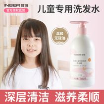 Baby Beibei childrens shampoo conditioner official brand Girl shampoo Boy Zhongda childrens shampoo cream