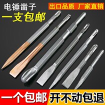 Dual-purpose electric shock drill drill bit drilled through the wall tip perforated hook flat chisel flat shovel hammer head concrete square