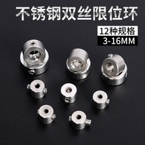 Drill limitator limit ring Safe woodworking tool 3-16mm stainless steel optical axis positioner positioning ring fixation