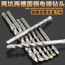 9 round shank cement concrete alloy drill bit 6 percent impact drill turn head construction round round round round Bing electric hammer station head 14mm