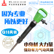 Kaishan brand G10 wind pick rock drill accessories air shovel pneumatic breaker cement crusher pick head pick