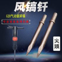 Kaishan G20 air pick drill Yiwu 20 gas pick head shovel head flat head G22 Shenli B37 pneumatic cement crushing pick